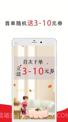 超级阿姨截图2 超级阿姨截图2