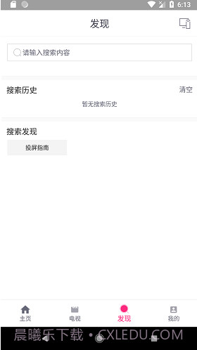 投屏助手(投屏神器)V4.3 免费版截图3