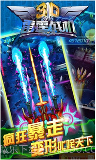 3D雷霆风暴截图1