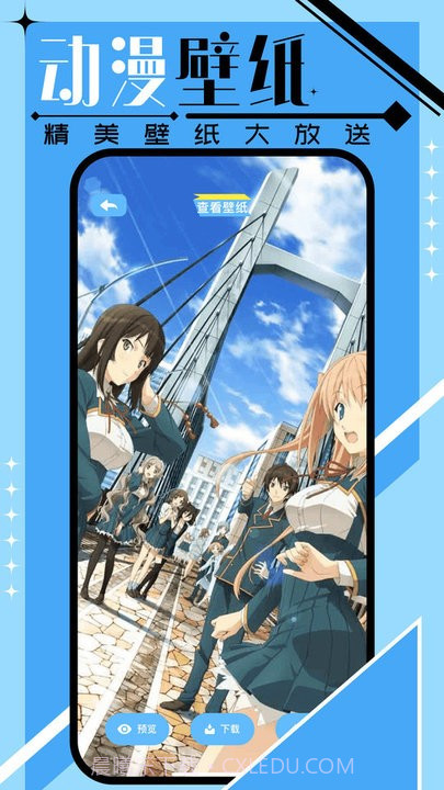好漫6漫画壁纸截图2 好漫6漫画壁纸截图2
