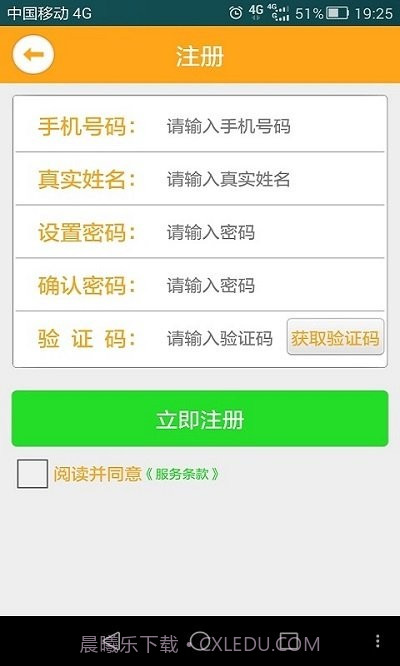 我要加油截图5 我要加油截图5