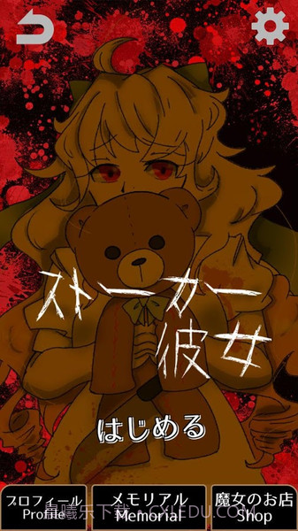 怪物女友中文版截图3