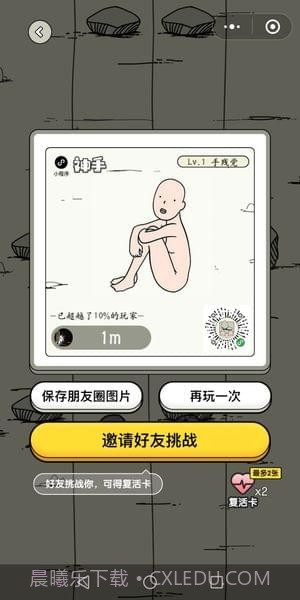 微信神手辅助截图4