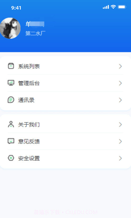 莞水管网截图1 莞水管网截图1