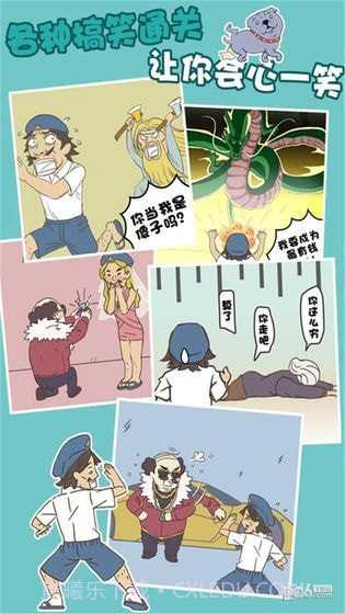 打工是不可能的截图2