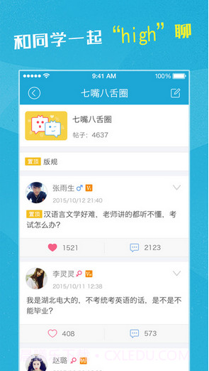 同学截图4 同学截图4