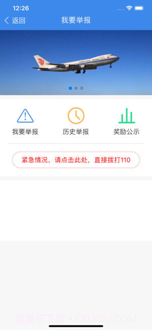 国门公安截图2 国门公安截图2