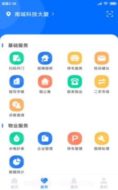 云优智谷截图2 云优智谷截图2