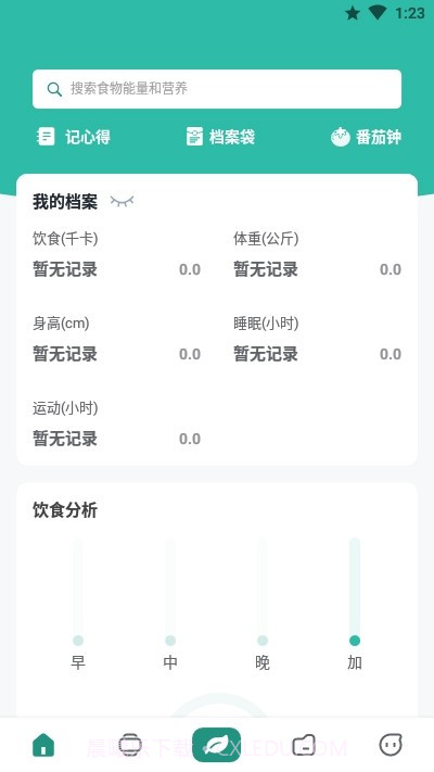 微度健康截图4 微度健康截图4