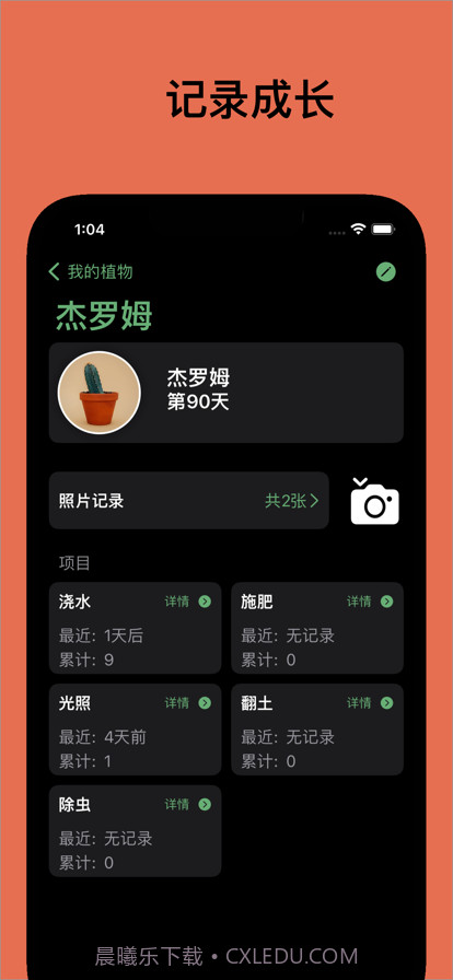 植物猎人截图5 植物猎人截图5