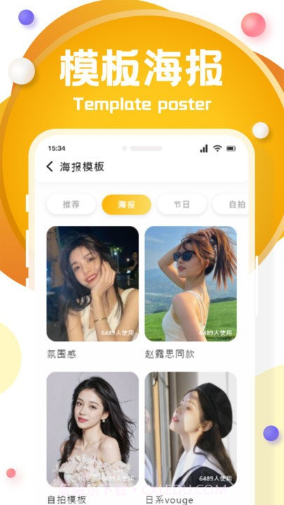 来一张图编辑截图4 来一张图编辑截图4