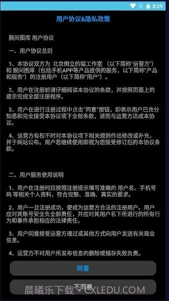 腕间图库手表版截图2