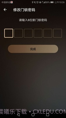 九牧智能锁截图4 九牧智能锁截图4