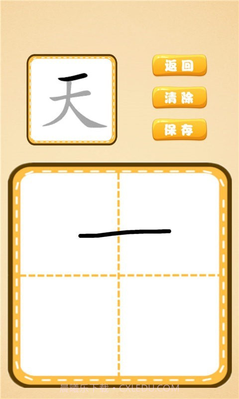 开心宝宝学拼音截图5 开心宝宝学拼音截图5