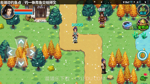 三国大时代4霸王立志截图4