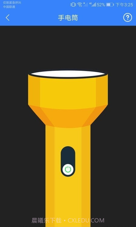 微光扫描器截图2 微光扫描器截图2