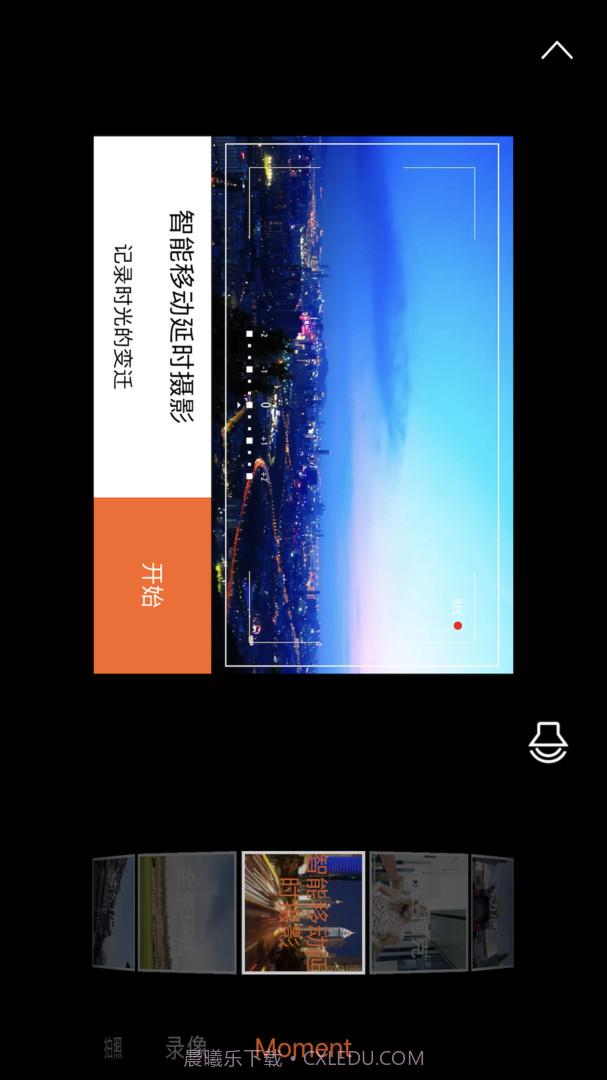 Hohem Joy截图2 Hohem Joy截图2