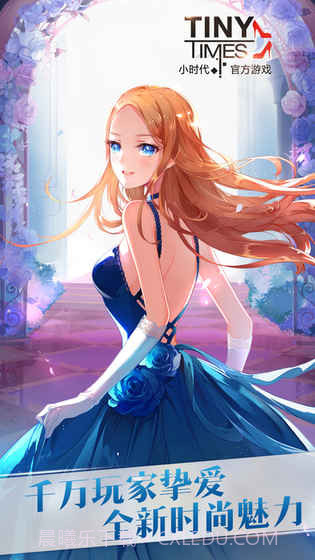 小时代v1.0截图5