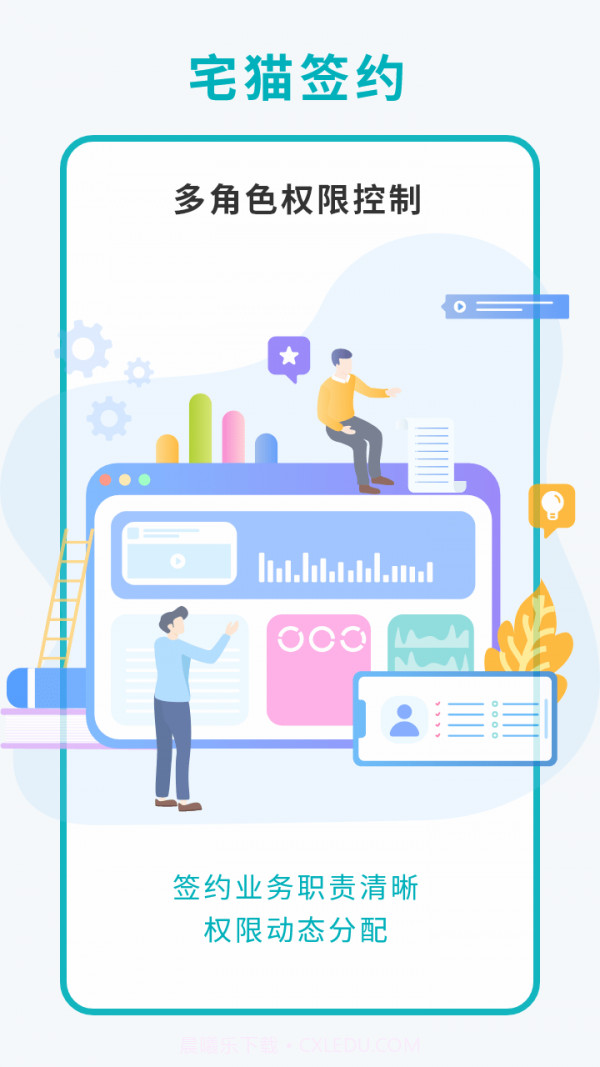 宅猫签约截图1 宅猫签约截图1
