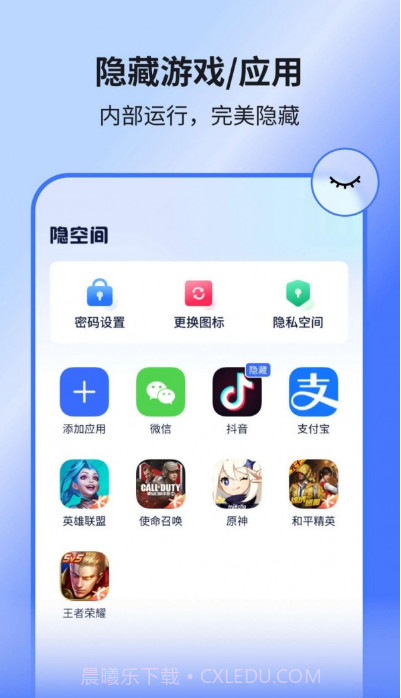 隐藏应用王者截图3 隐藏应用王者截图3