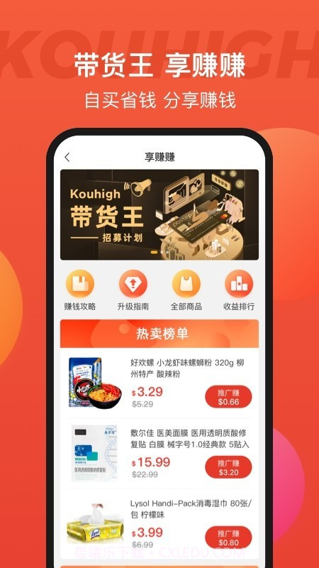Kouhigh截图2 Kouhigh截图2