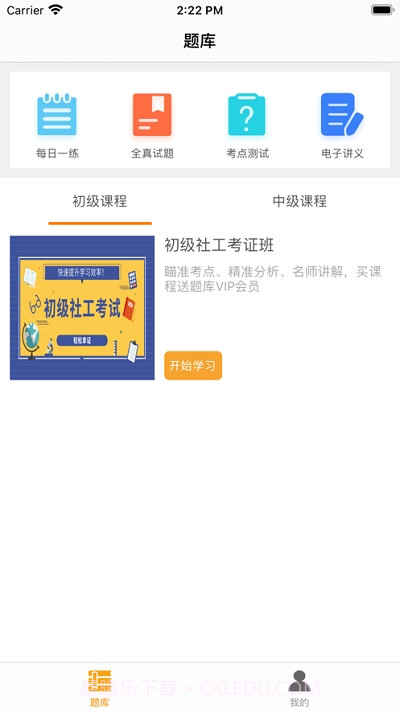 happy答题截图1 happy答题截图1