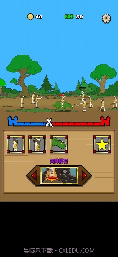 原始人别嚣张游戏截图1 原始人别嚣张游戏截图1