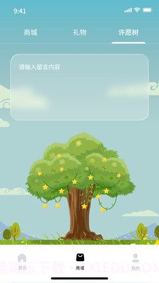 文乐园截图2 文乐园截图2