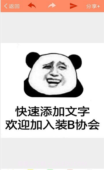 暴走P图神器截图4 暴走P图神器截图4