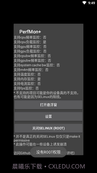 PerfMon+截图1 PerfMon+截图1