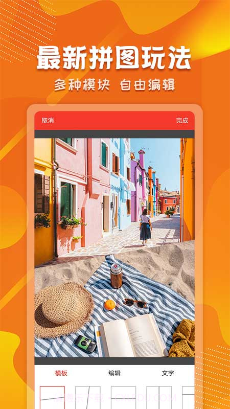 微商制图生成器app截图1