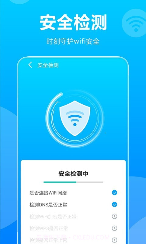 WiFi掌中宝截图4