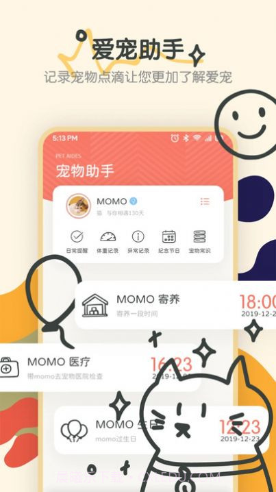 Fattycat宠物对话器截图3 Fattycat宠物对话器截图3