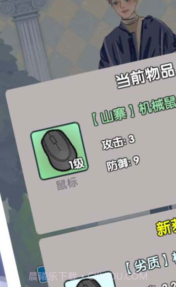 恋与直男追女仔截图2