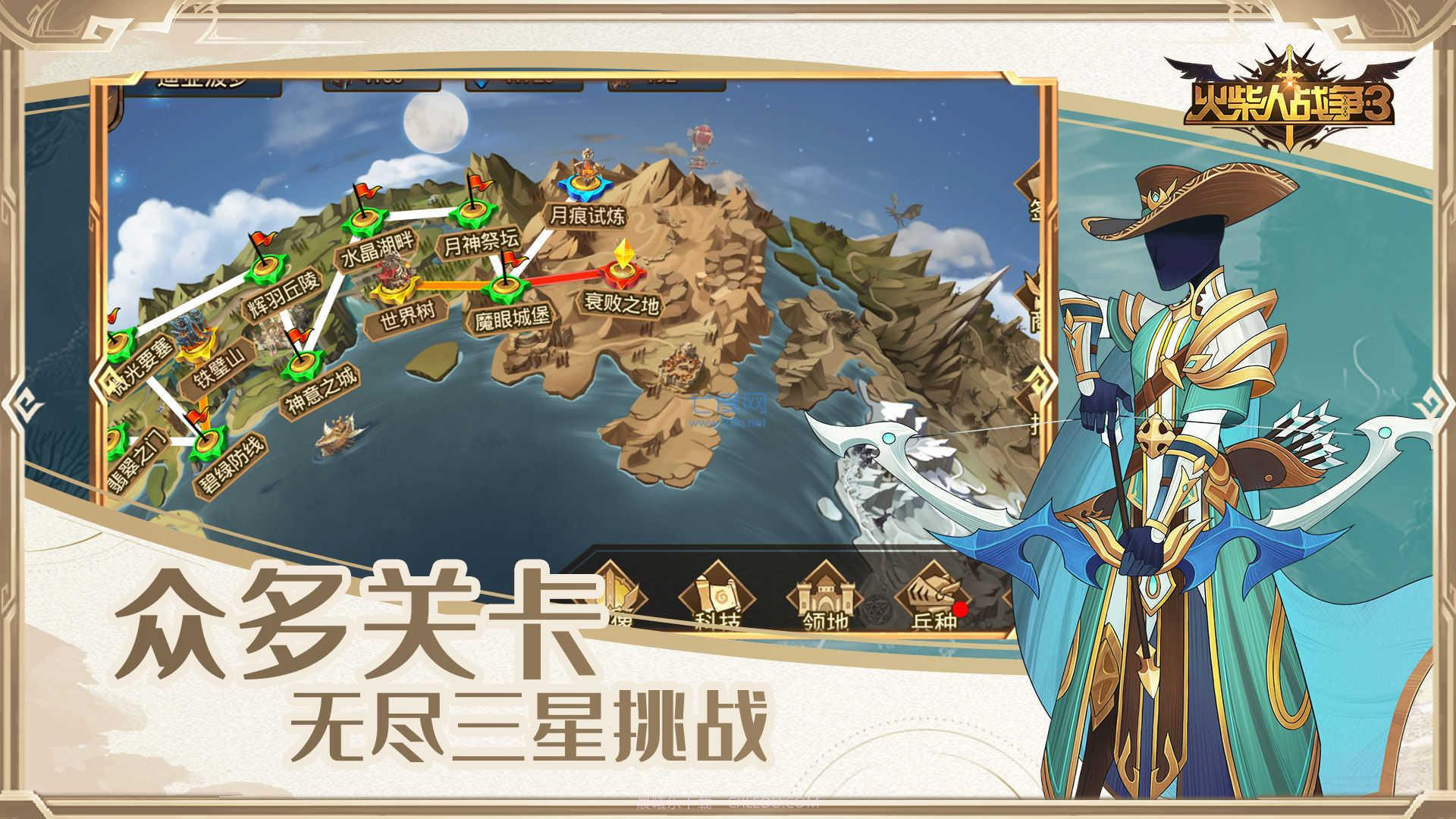 火柴人战争3无限钻石截图1 火柴人战争3无限钻石截图1