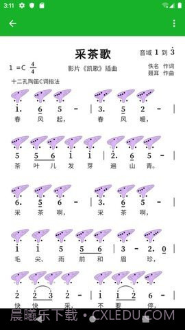 快乐谱截图2 快乐谱截图2