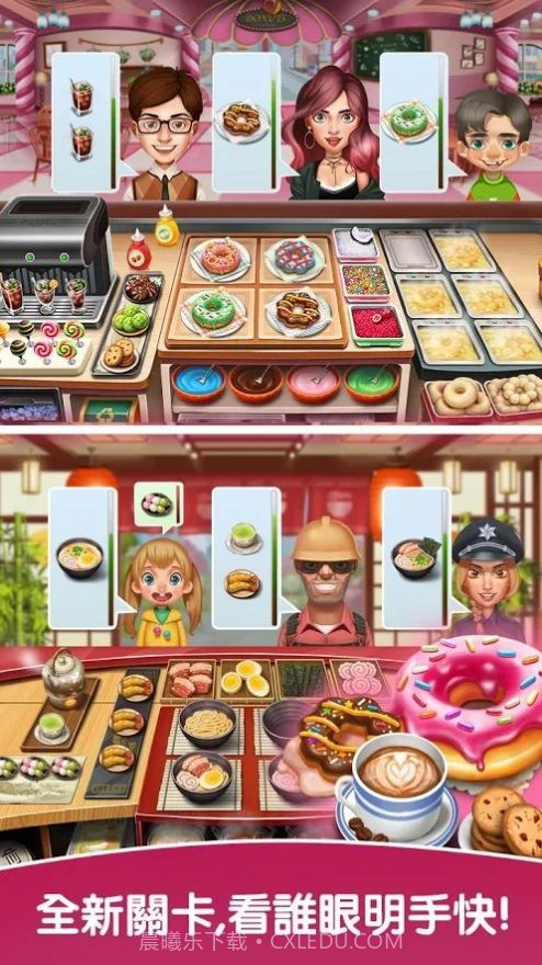 烹饪达人2023截图3