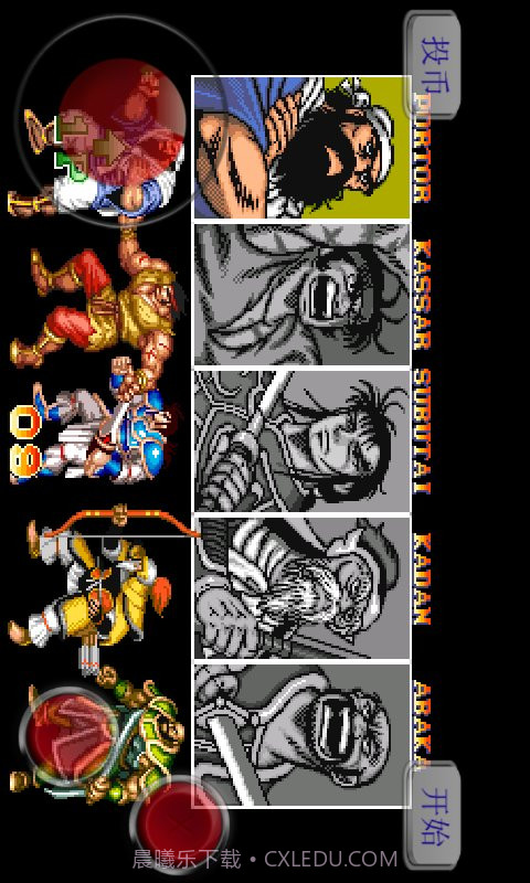 三国志完整版截图2