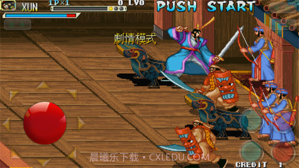 三国战纪之乱世枭雄v1.1.0截图3 三国战纪之乱世枭雄v1.1.0截图3