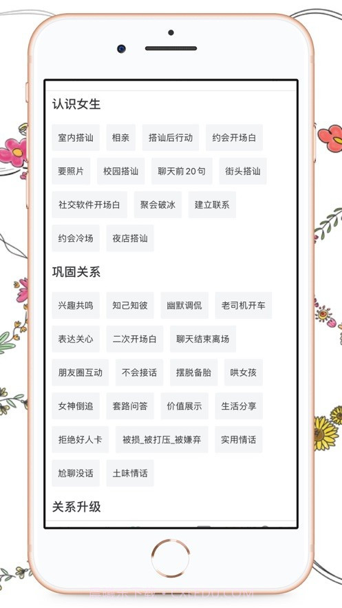 TF输入法截图4 TF输入法截图4