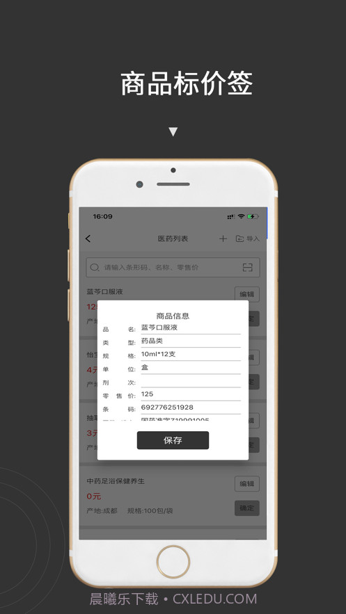 价签打印截图3 价签打印截图3