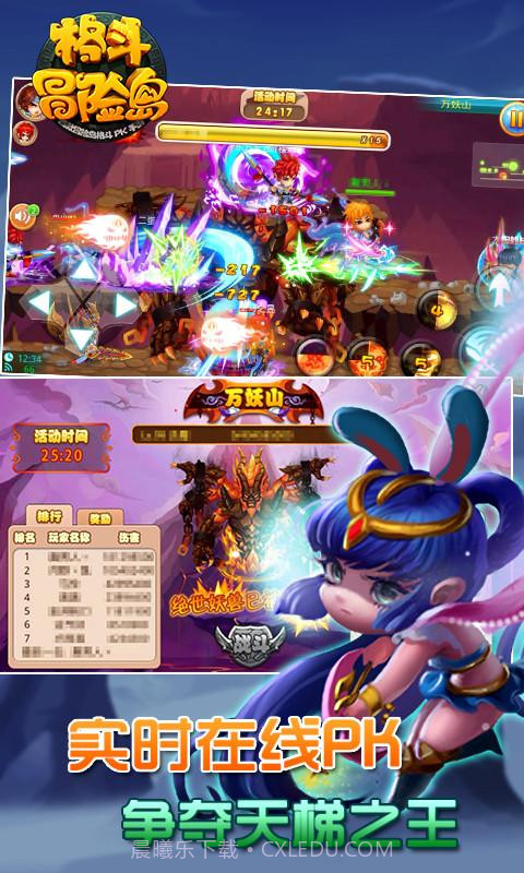 格斗冒险岛截图5