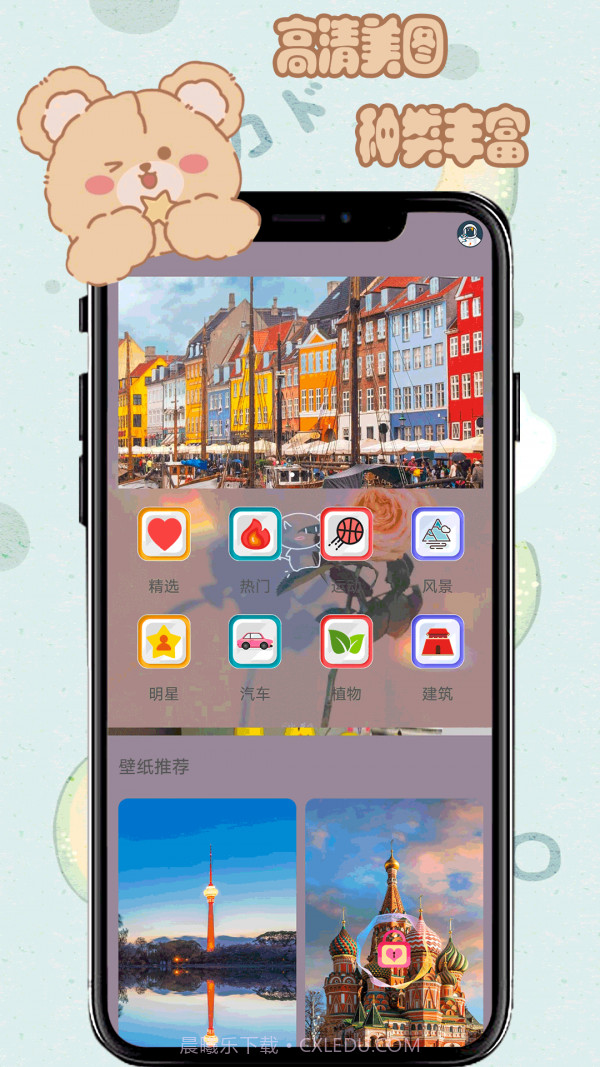 元气小熊壁纸截图2