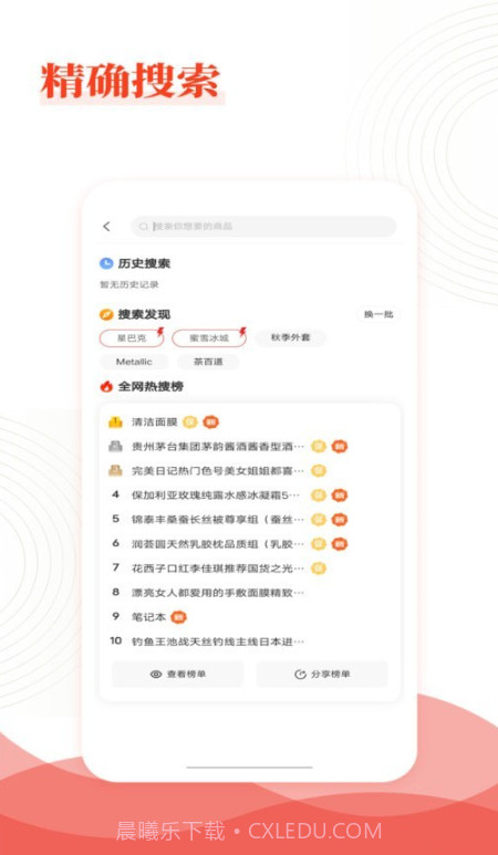乐喜惠淘截图3 乐喜惠淘截图3