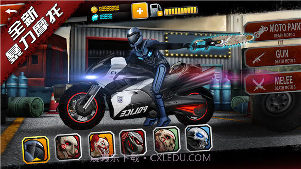 暴力摩托3无限钻石内购版截图1 暴力摩托3无限钻石内购版截图1