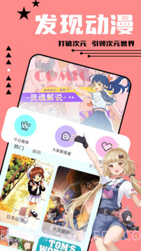 尾巴动漫截图1 尾巴动漫截图1