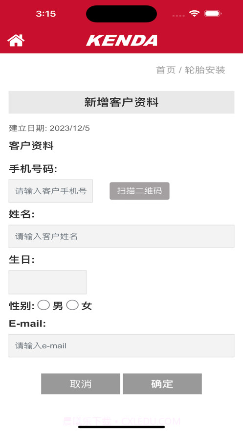 建大伙伴云截图1