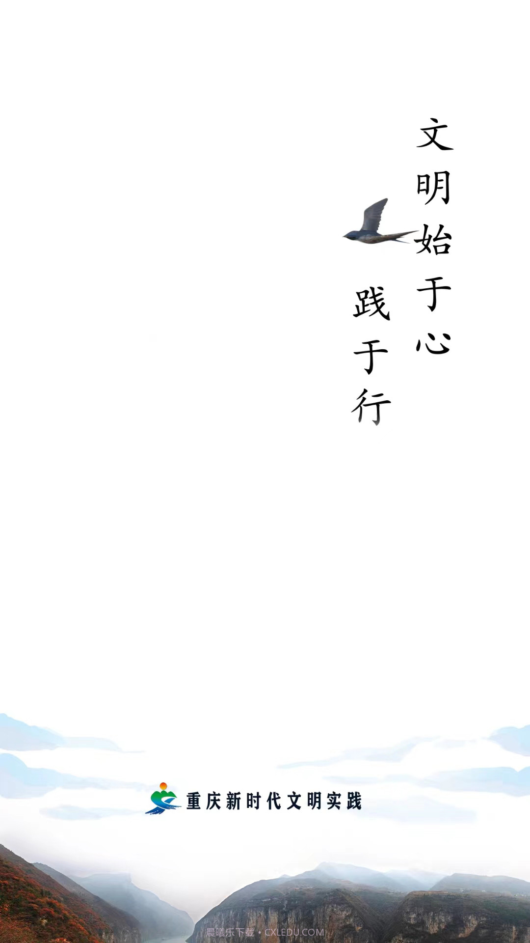 重庆文明实践截图3 重庆文明实践截图3