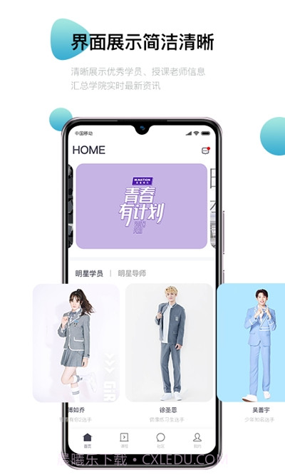 MNA偶像学院截图3