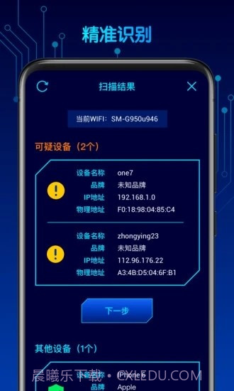 针摄探测宝(智能监控检测)截图4